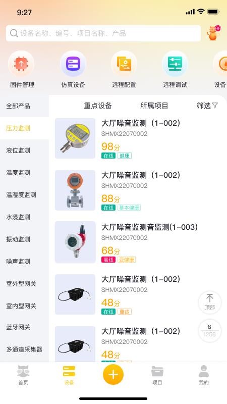 大懒猫app图3