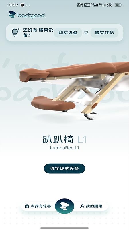 腰果智能app图3