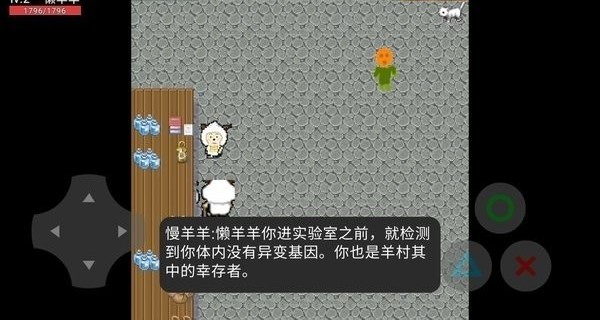 喜羊羊与灰太狼丧游戏图3