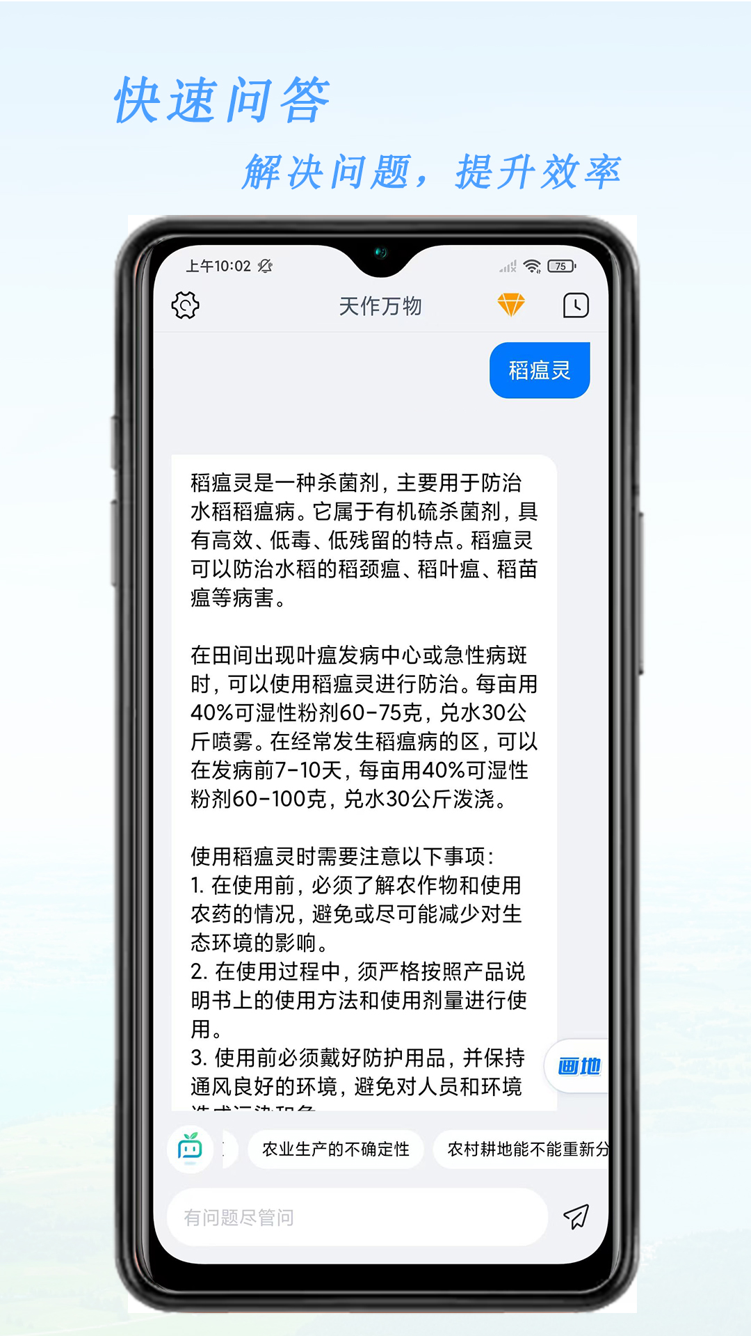 天作万物官网版图1