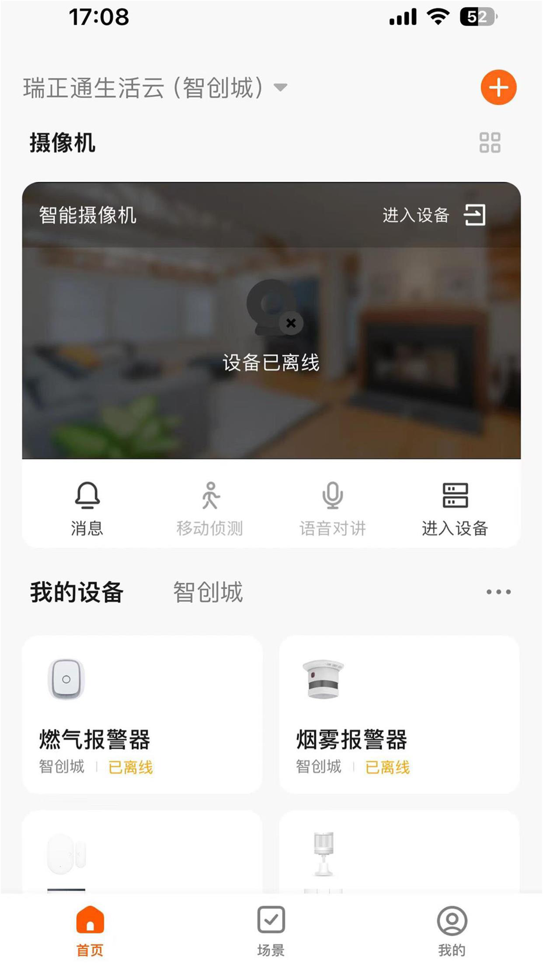 瑞正通生活云app图3