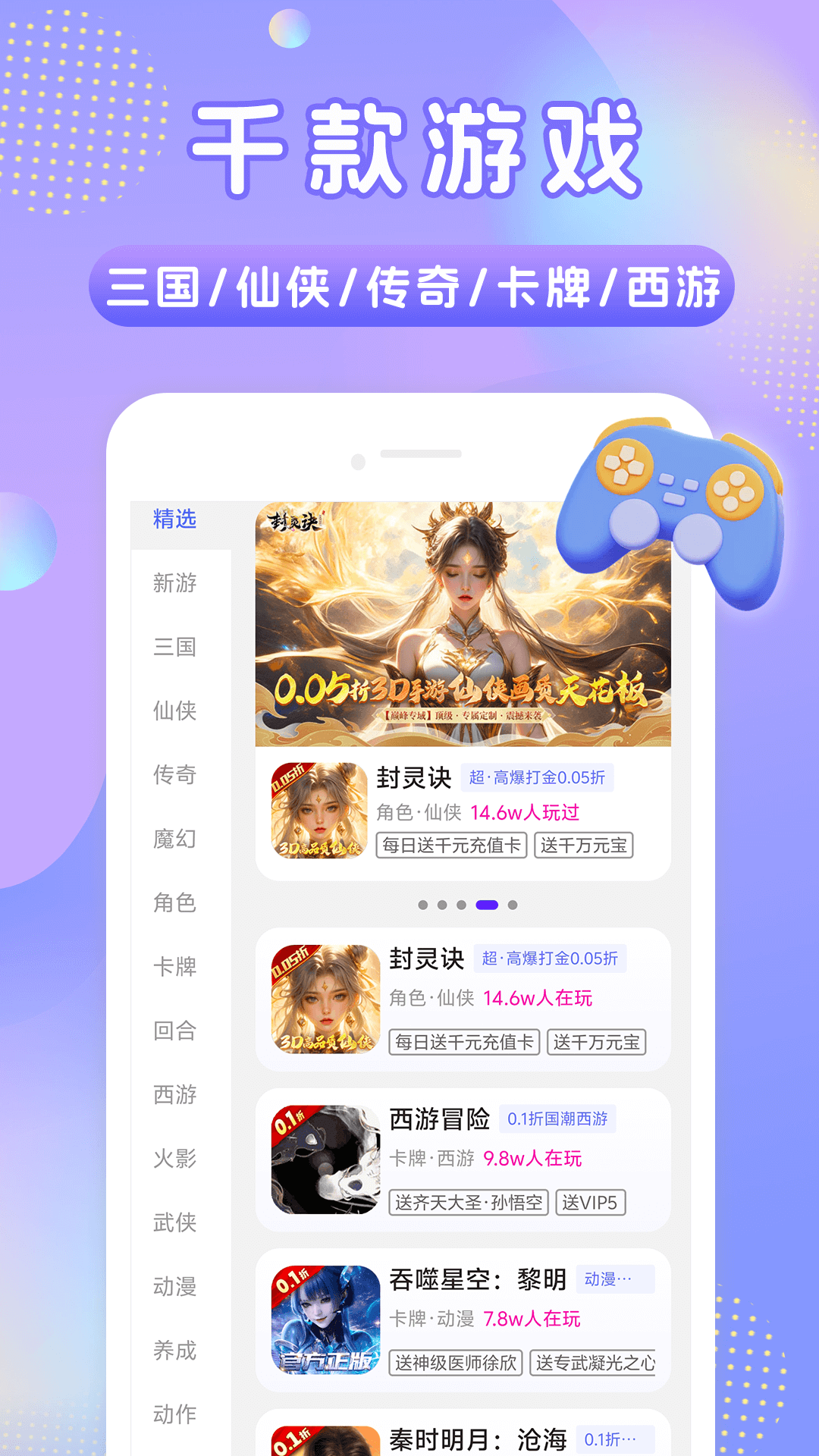 648手游福利app图1