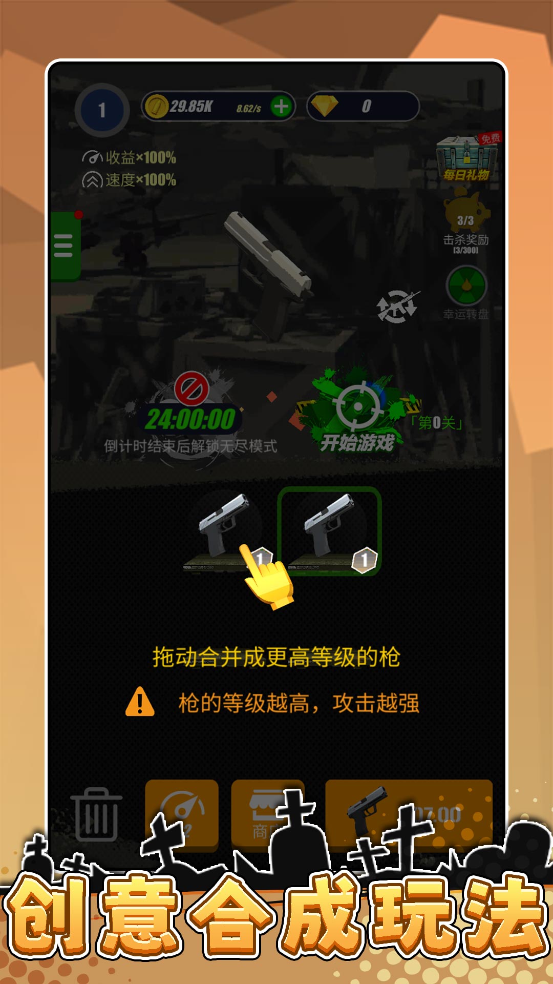 隐形特种兵游戏图1