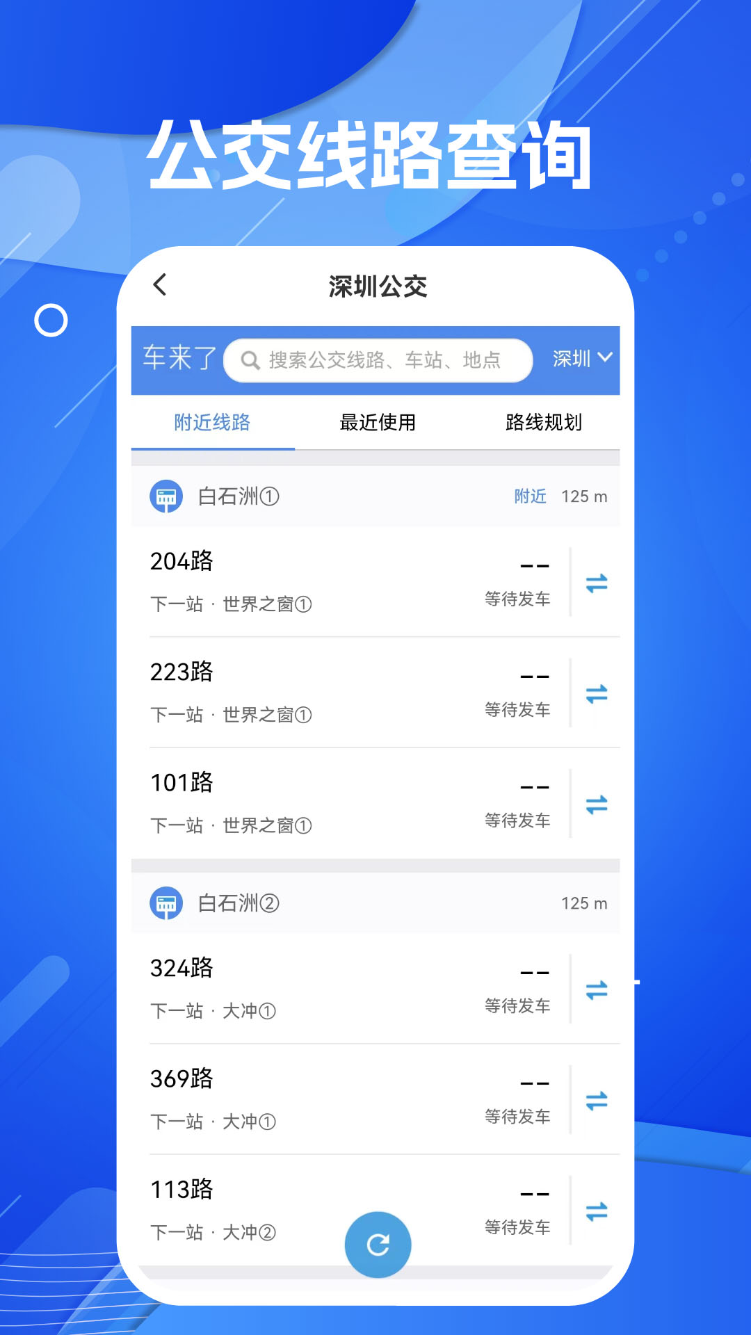 天眼AR实景导航app图3