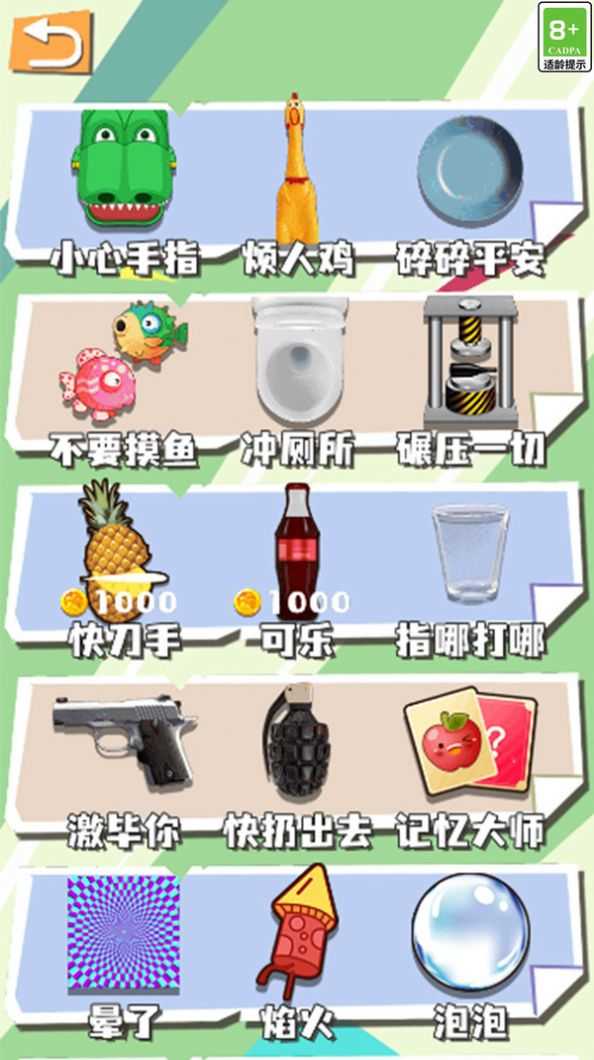 我要放大招了游戏图1