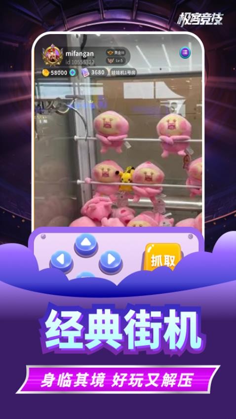 极客竞技app图3