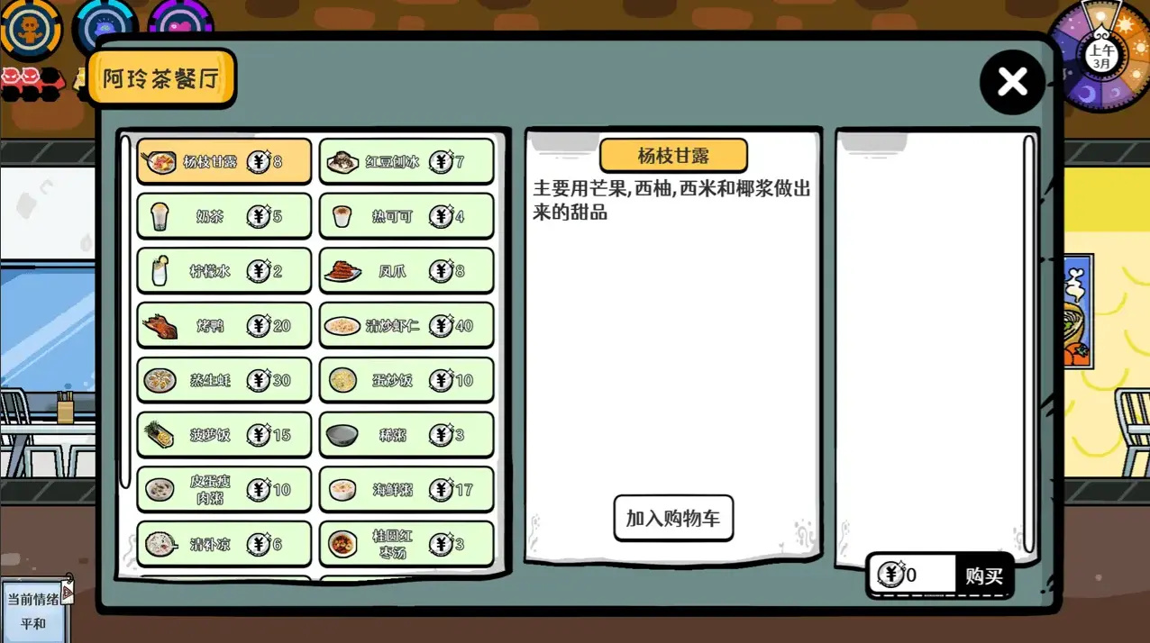 苍生游戏图3