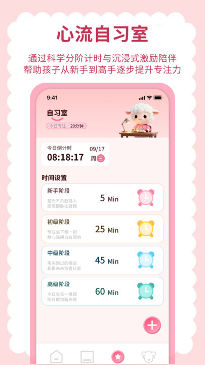 英语点读听说最新版