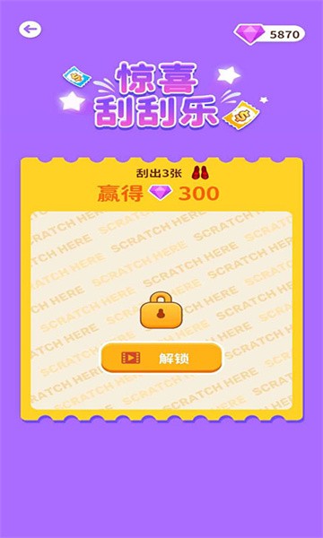 闺蜜谁最美游戏图1