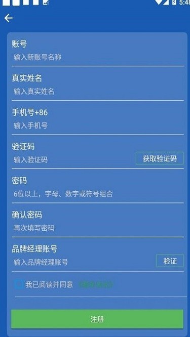 德立营销app图2