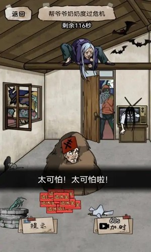 别藏了老六游戏图3