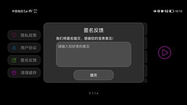 全屏字幕滚动app图2