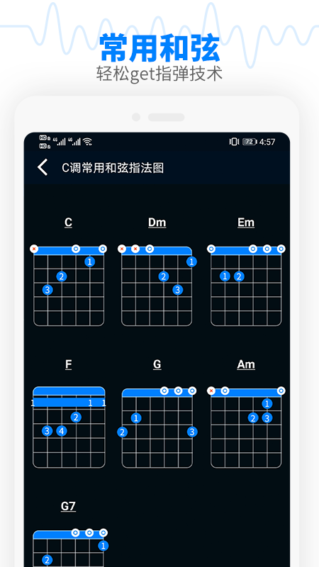 调音器节拍大师app图2