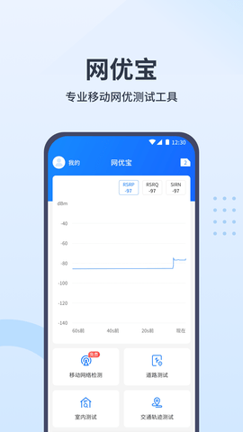 网优宝app图3
