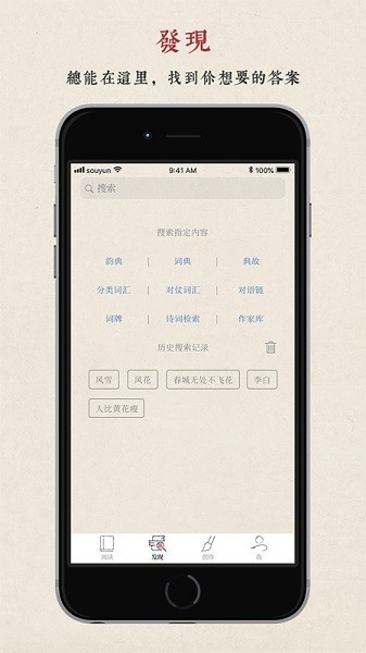 搜韵app图1