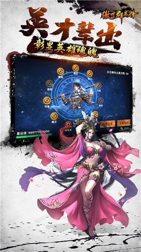 傲世群英传果盘版图2