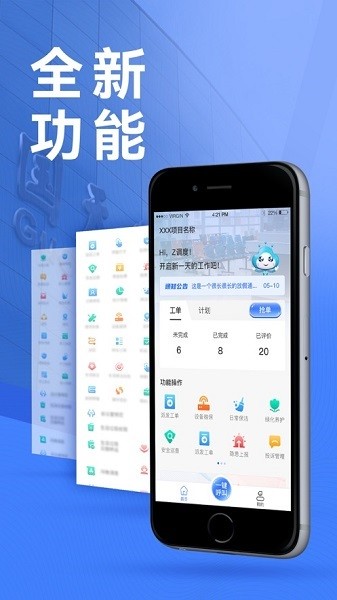 国天云6.0软件