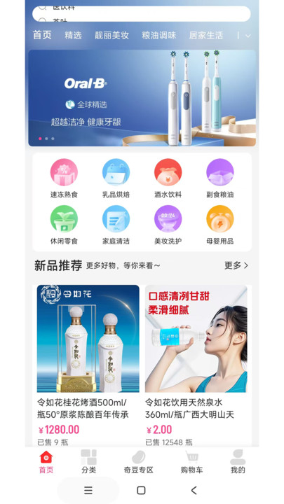 令如花app