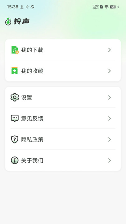 个性铃声宝库免费版图1