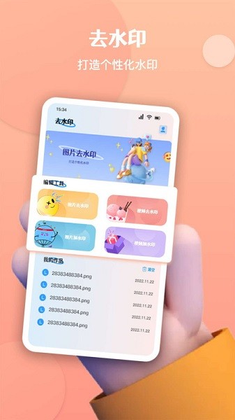 酷豆去水印app图1
