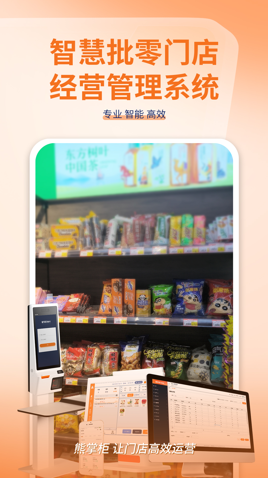 管家婆熊掌柜app图4