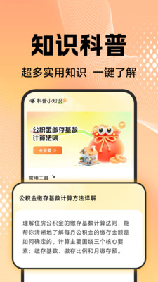 同城生活通手机版图4