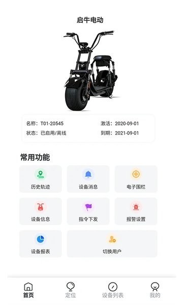 启牛电动app图1