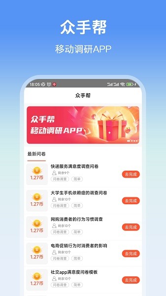 众手帮app图3
