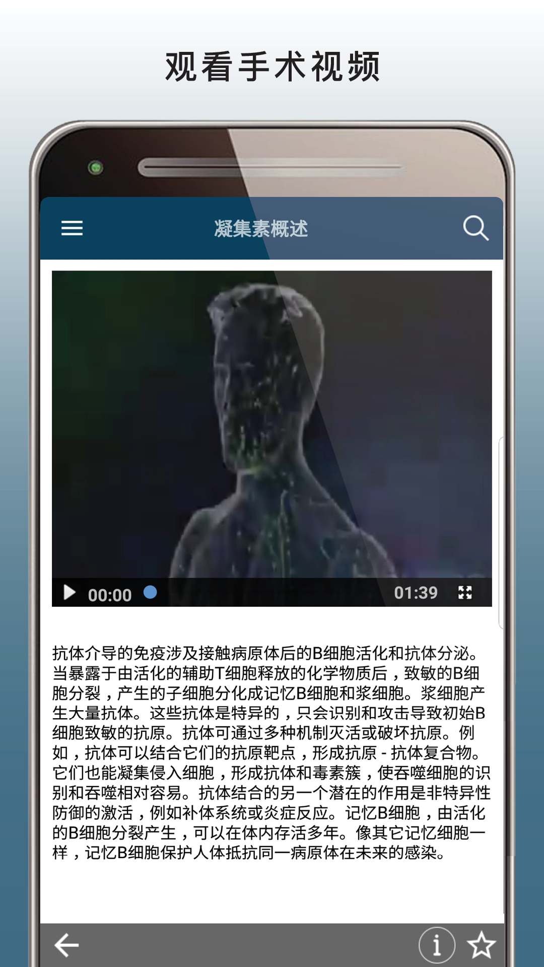 MSD Manual Pro软件图3