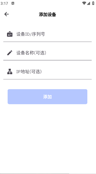 视觉位移计软件图3