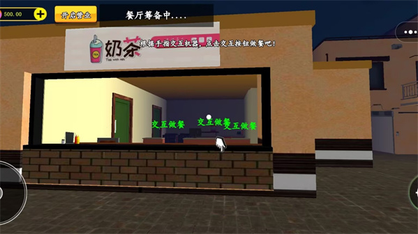 鬼屋惊魂游戏图1