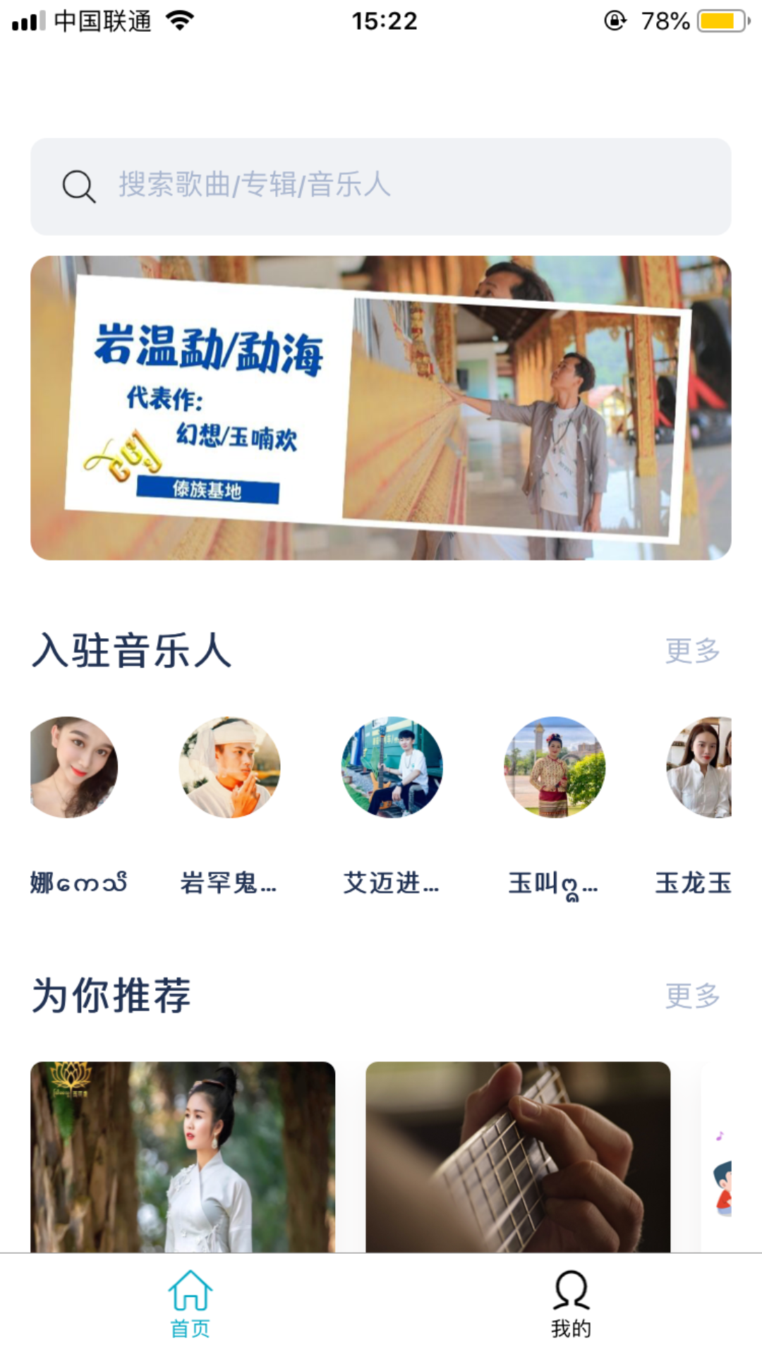 傣族基地官网版图1
