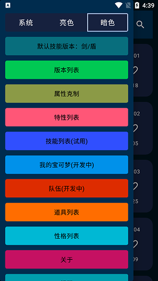 破壳萌图鉴app图3