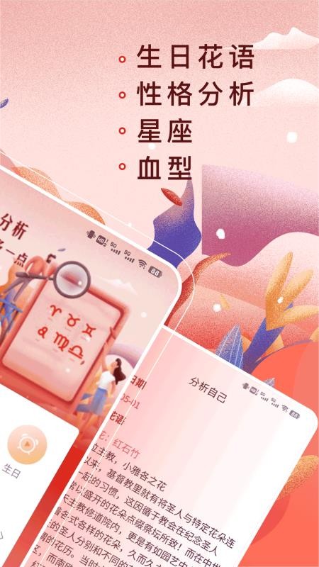 易经起名宝app图3