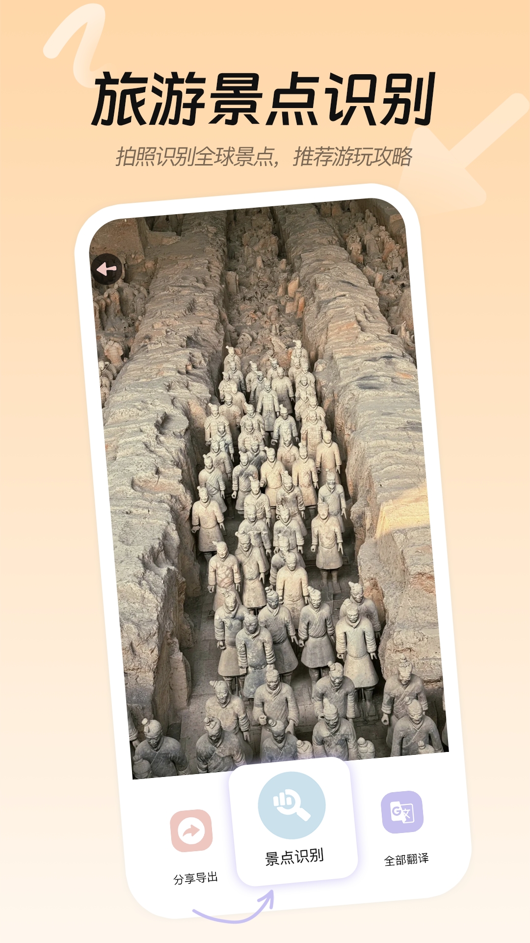 Easy Talk翻译app图3