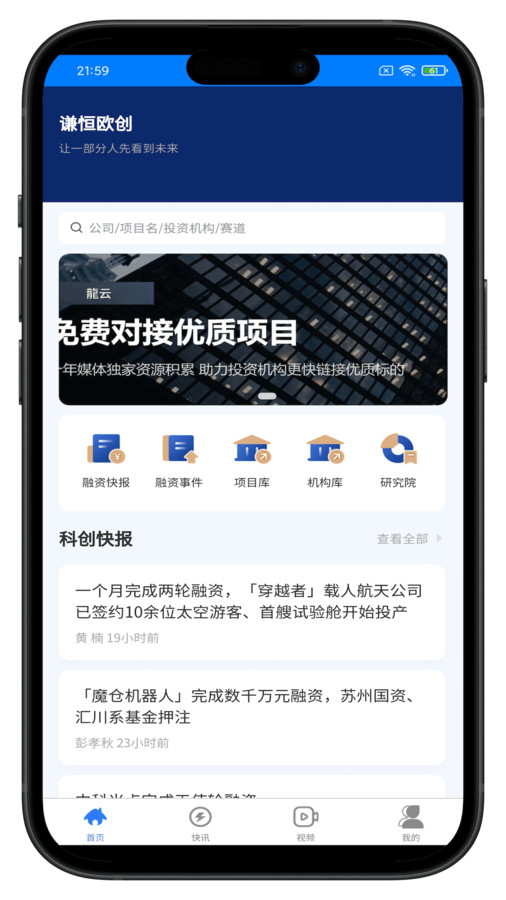 谦恒欧创安卓版图3