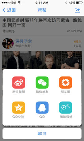 东台人论坛官网版图2