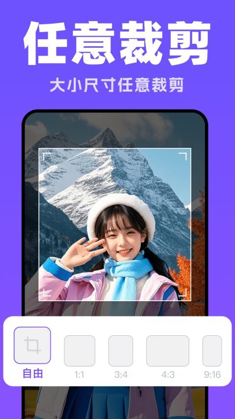 抠图修图神器app图3