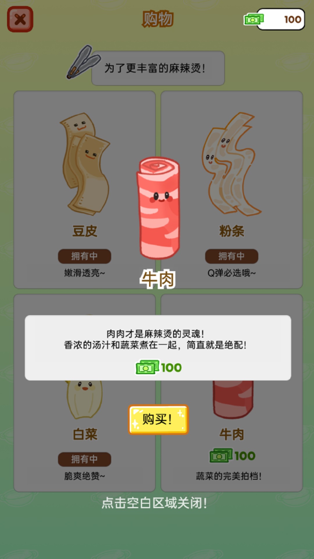 赚一个亿游戏图2