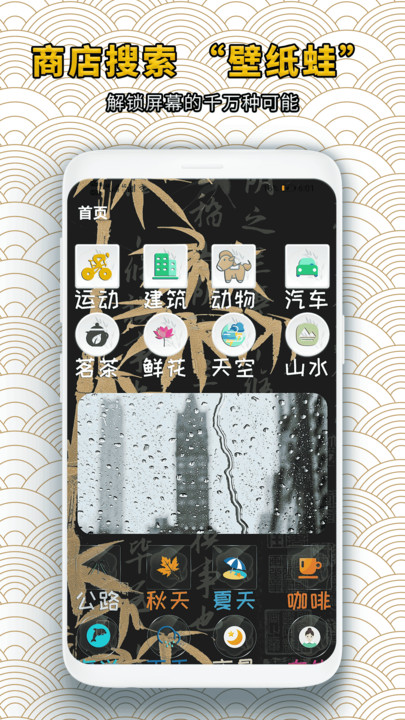 壁纸蛙app
