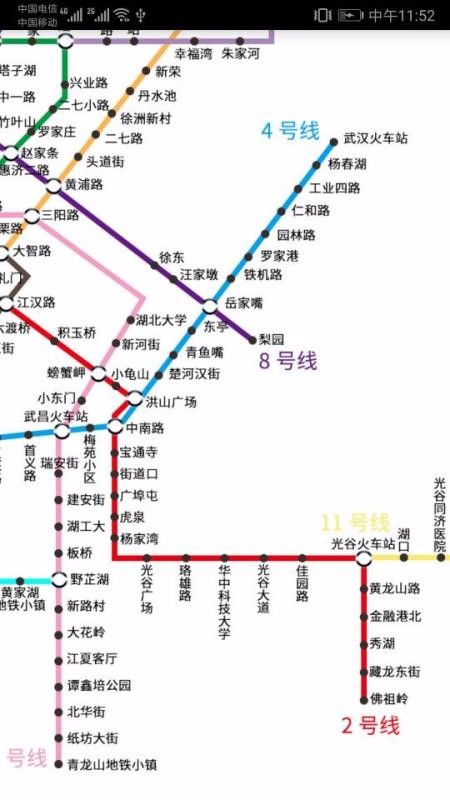 武汉地铁查询app图4