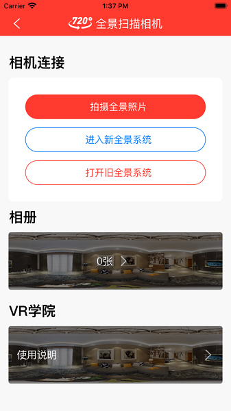 联塑智能试压app图2