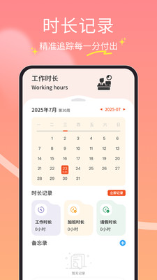 橘子兼职打卡软件图3