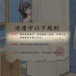 恐怖规则怪谈图标