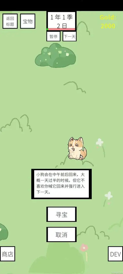 故障牧场游戏图2