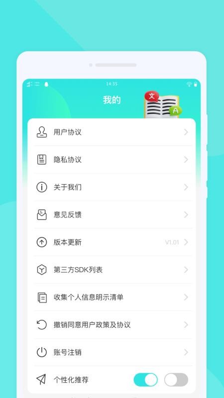 欧洲语言翻译器app图2