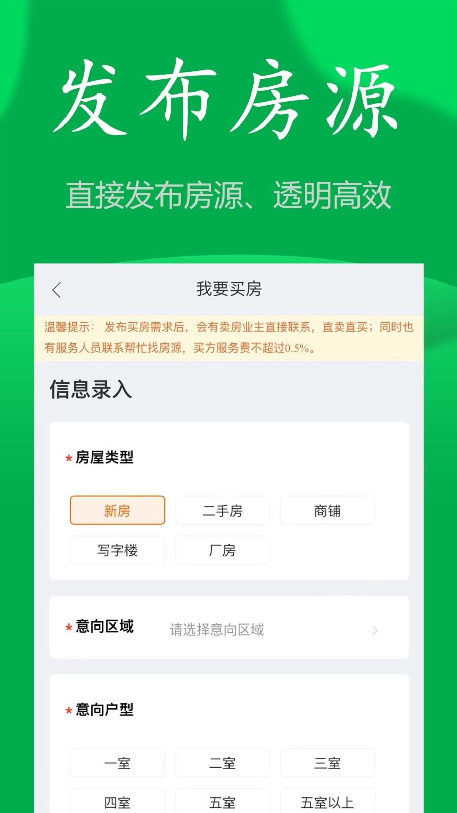 房飞布软件图3