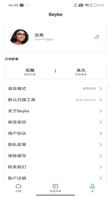 贝壳齿拍app图3