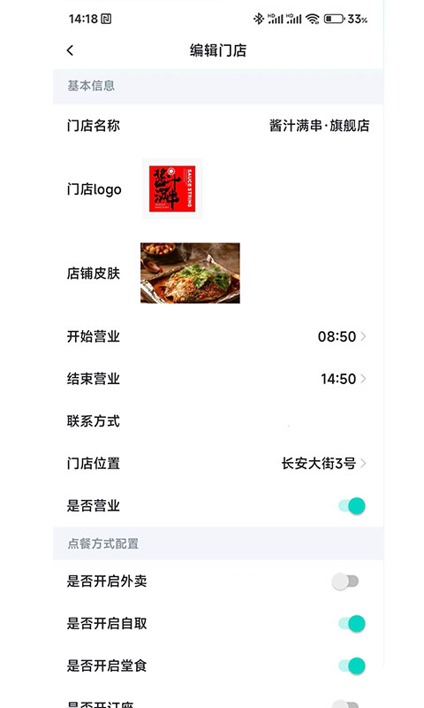 店易火app图3