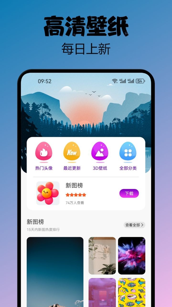 宝典图库app图3